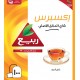 Rabea Express 100 Tea Bags x 24