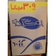 Sanita Tissues 6+3*6