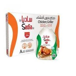 Sadia frozen chicken 900 gm 10-221340