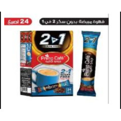 قهوة مبيضة بدون سكر 2*1 20 جرام شد 12 / حبه