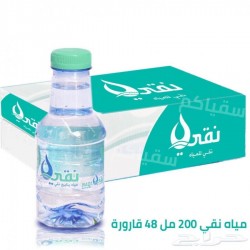 Qatrah water 200 ml carton 40