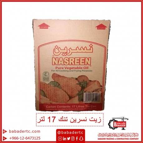 Nisreen oil tank 17 liters